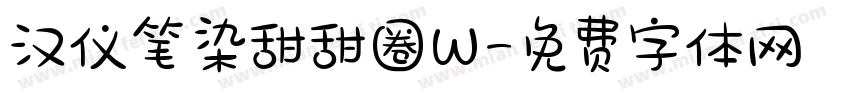 汉仪笔染甜甜圈W字体转换