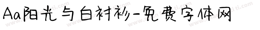 Aa阳光与白衬衫字体转换