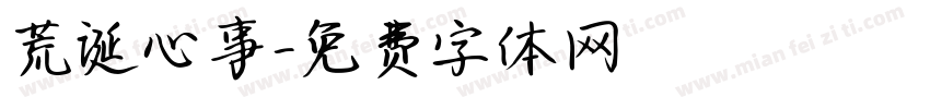 荒诞心事字体转换
