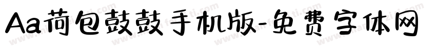 Aa荷包鼓鼓手机版字体转换