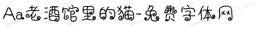 Aa老酒馆里的猫字体转换