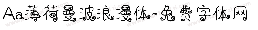Aa薄荷曼波浪漫体字体转换