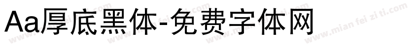 Aa厚底黑体字体转换