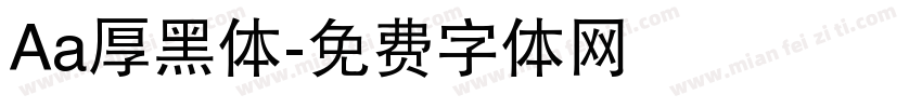 Aa厚黑体字体转换