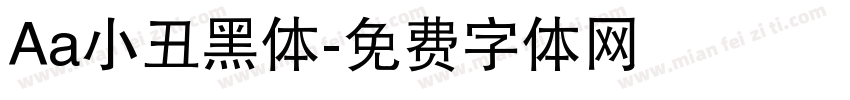 Aa小丑黑体字体转换
