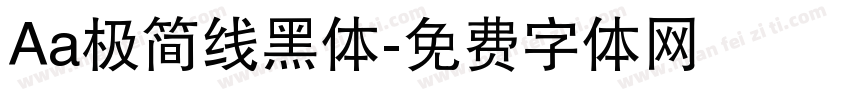 Aa极简线黑体字体转换