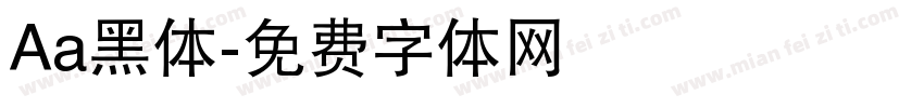 Aa黑体字体转换