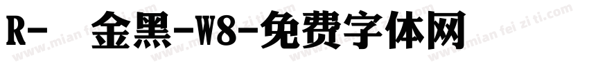 R-儷金黑-W8字体转换