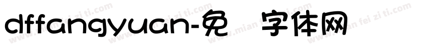 dffangyuan字体转换