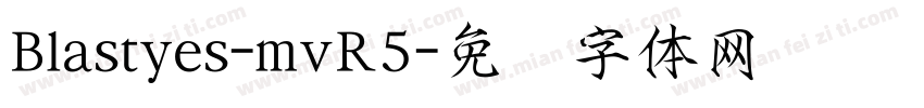 Blastyes-mvR5字体转换
