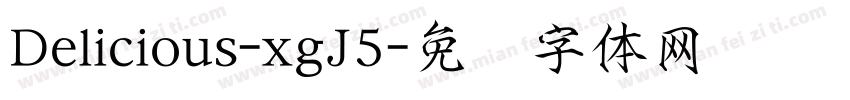 Delicious-xgJ5字体转换