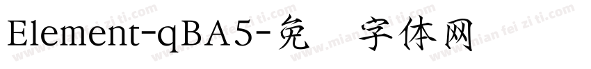 Element-qBA5字体转换
