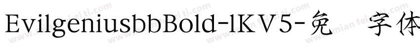 EvilgeniusbbBold-lKV5字体转换