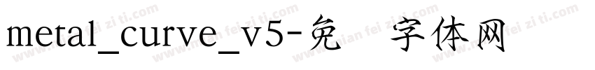 metal_curve_v5字体转换