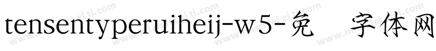 tensentyperuiheij-w5字体转换