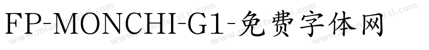 FP-MONCHI-G1字体转换