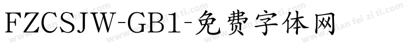 FZCSJW-GB1字体转换