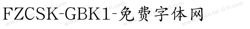 FZCSK-GBK1字体转换