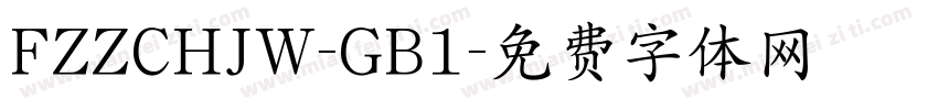 FZZCHJW-GB1字体转换