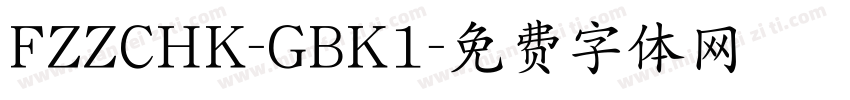 FZZCHK-GBK1字体转换