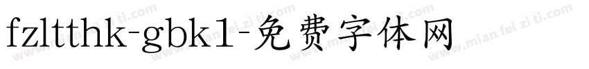 fzltthk-gbk1字体转换