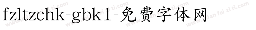 fzltzchk-gbk1字体转换