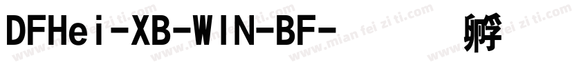 DFHei-XB-WIN-BF字体转换