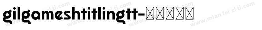 gilgameshtitlingtt字体转换