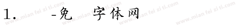 1.线锯字体转换