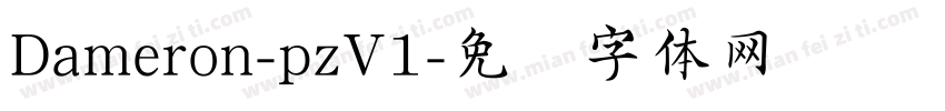 Dameron-pzV1字体转换