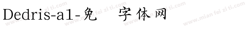 Dedris-a1字体转换
