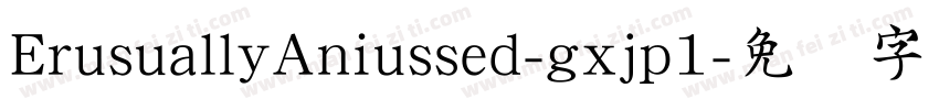 ErusuallyAniussed-gxjp1字体转换