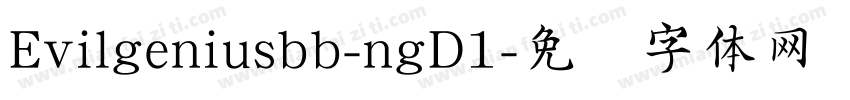 Evilgeniusbb-ngD1字体转换