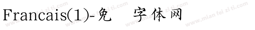 Francais(1)字体转换