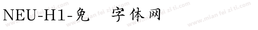NEU-H1字体转换