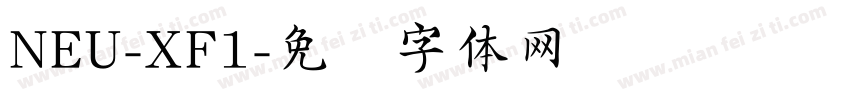 NEU-XF1字体转换