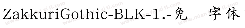 ZakkuriGothic-BLK-1.字体转换