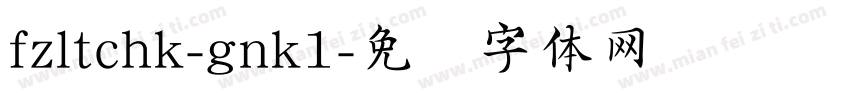 fzltchk-gnk1字体转换