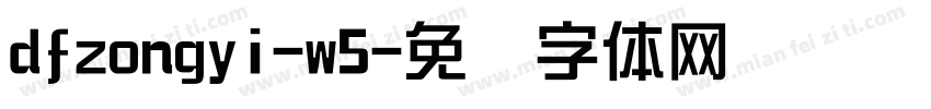 dfzongyi-w5字体转换