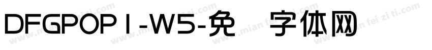 DFGPOP1-W5字体转换