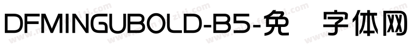 DFMINGUBOLD-B5字体转换