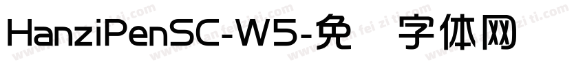 HanziPenSC-W5字体转换