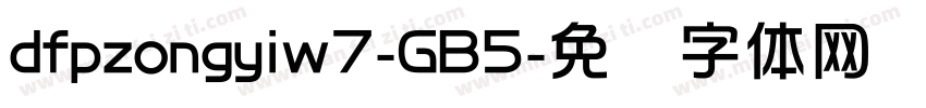 dfpzongyiw7-GB5字体转换