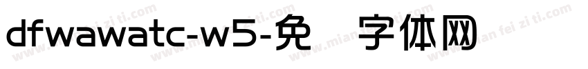 dfwawatc-w5字体转换
