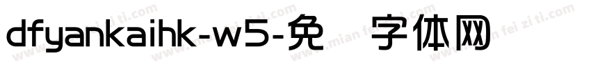 dfyankaihk-w5字体转换