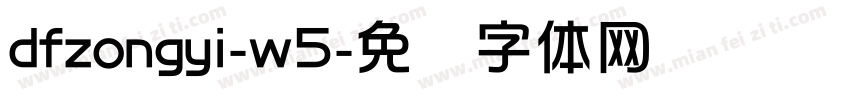 dfzongyi-w5字体转换