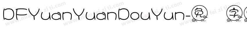 DFYuanYuanDouYun字体转换