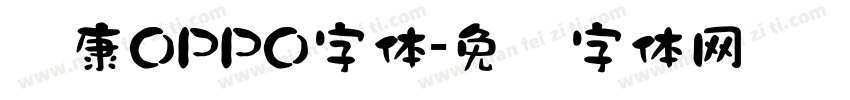 华康OPPO字体字体转换