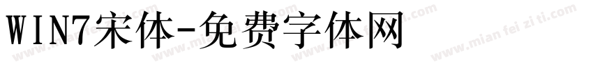WIN7宋体字体转换