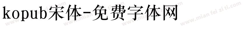 kopub宋体字体转换